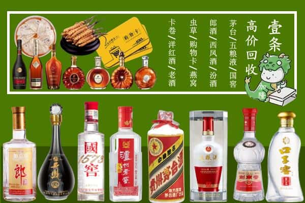 迎江区回收名酒哪家好