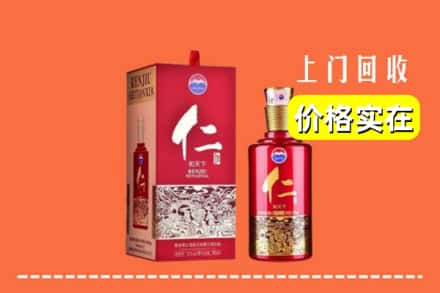 迎江区回收仁酒