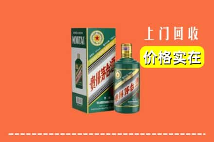 迎江区回收纪念茅台酒