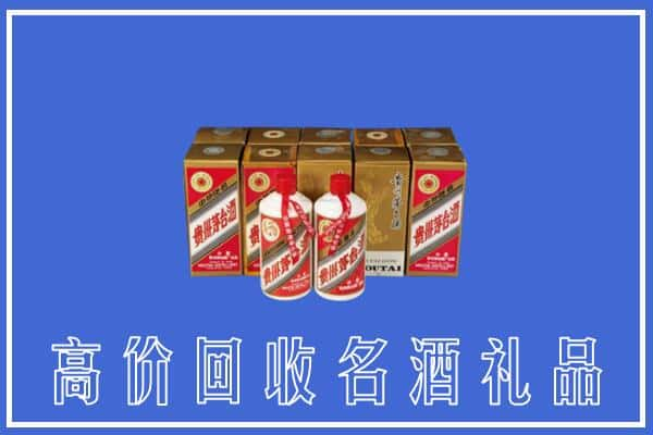 高价收购:迎江区上门回收茅台酒多少钱